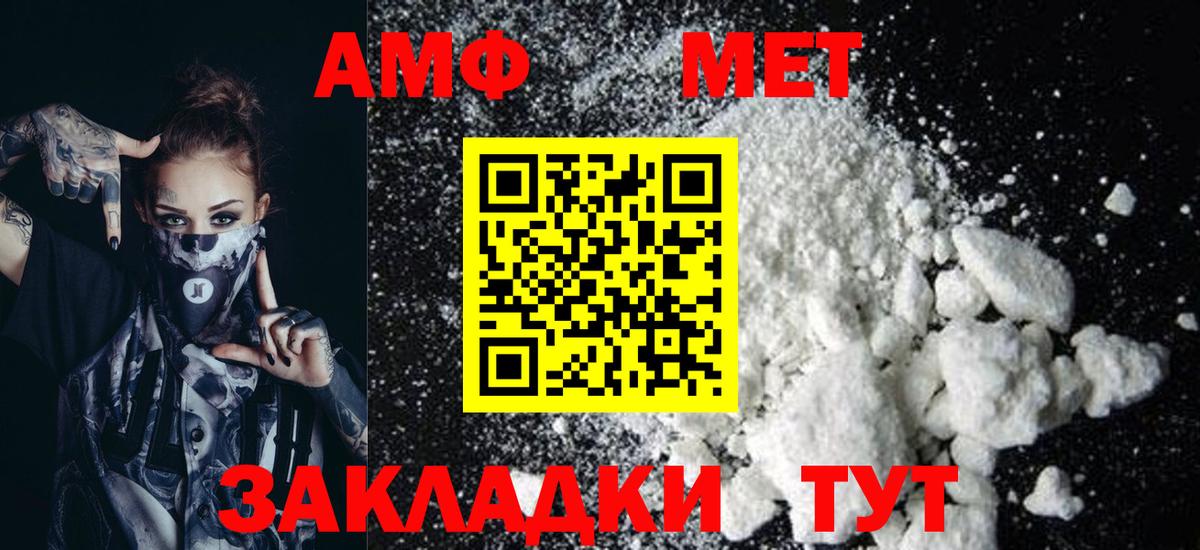 Амфетамин Розовый Дивногорск