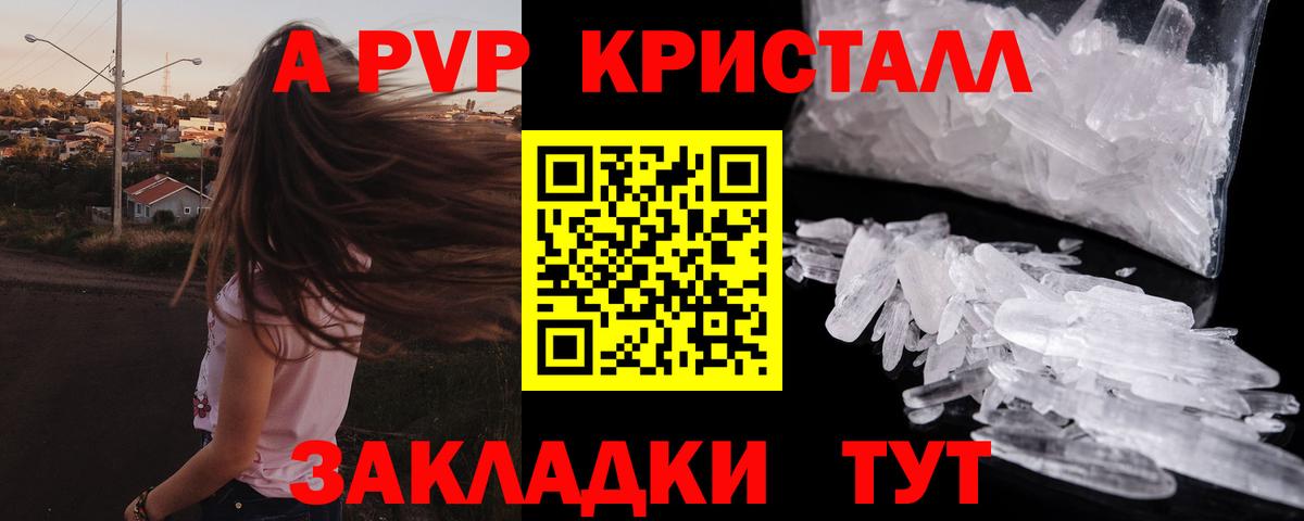 Alpha-PVP Соль Дивногорск