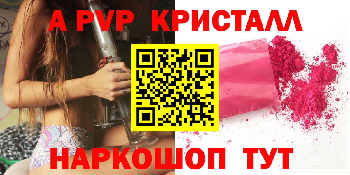 Alfa_PVP кристаллы  Alpha PVP СК  Вход с VPN  APVP крисы CK  Дивногорск 