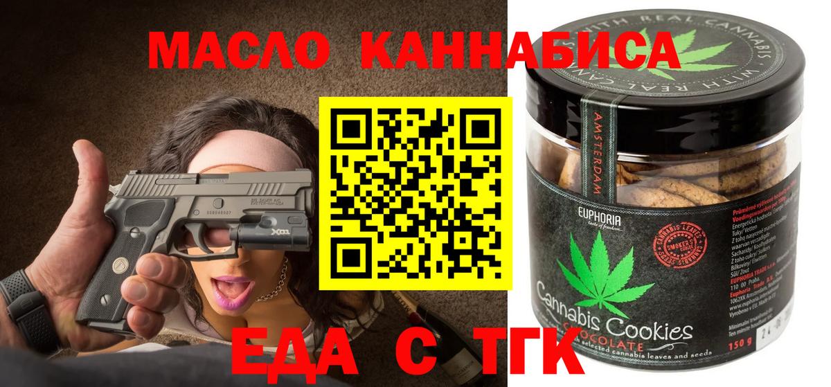 Дивногорск  Canna-Cookies марихуана  Вход с VPN 