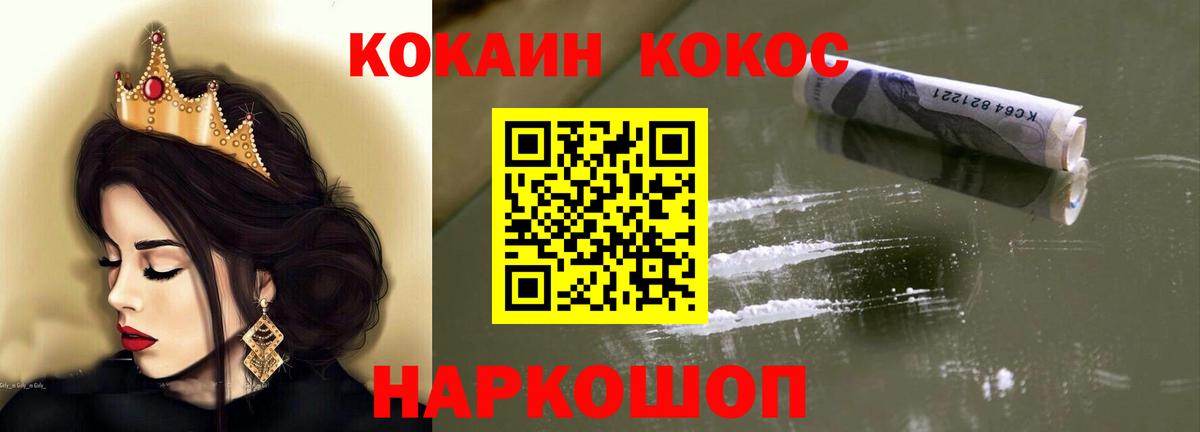 Дивногорск  КОКАИН Колумбийский  Вход с VPN  КОКАИН Fish Scale 