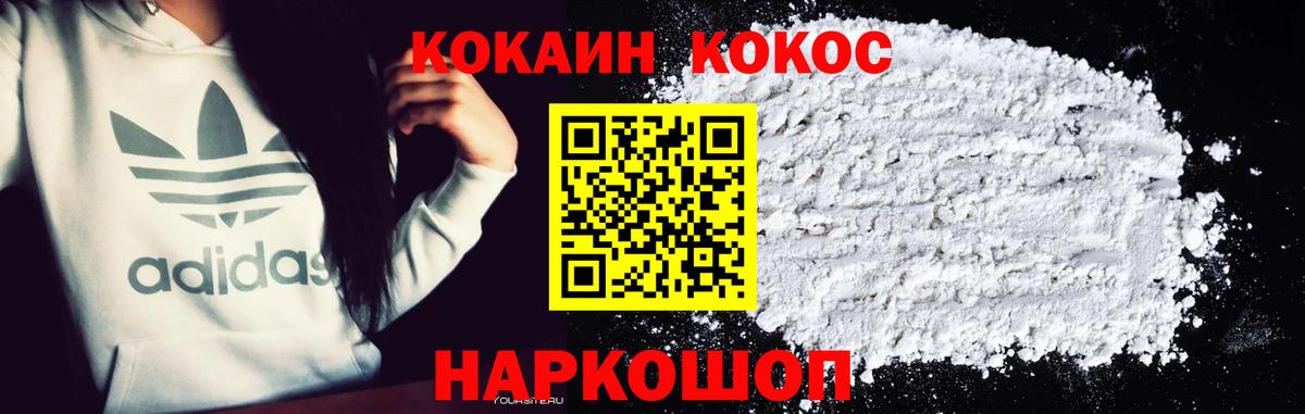 Кокаин FishScale Дивногорск