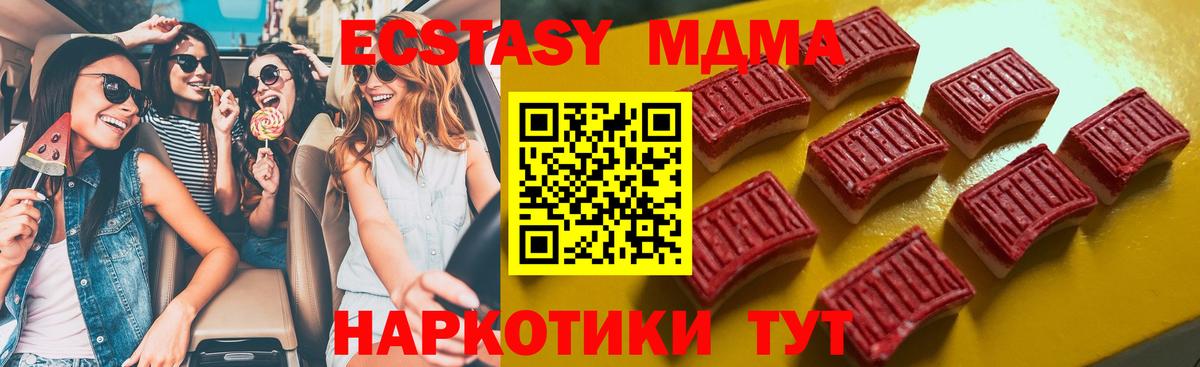 ЭКСТАЗИ XTC  Вход с VPN  Дивногорск  Ecstasy Cube 