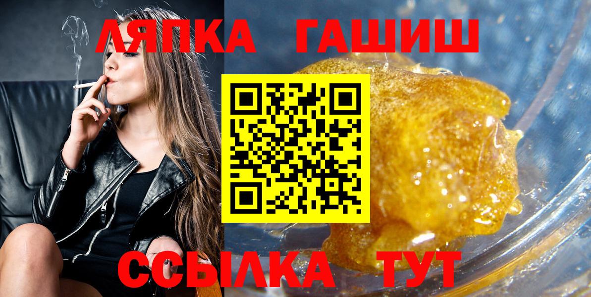 Дивногорск  дарнет шоп  Вход с VPN  ГАШИШ ice o lator 