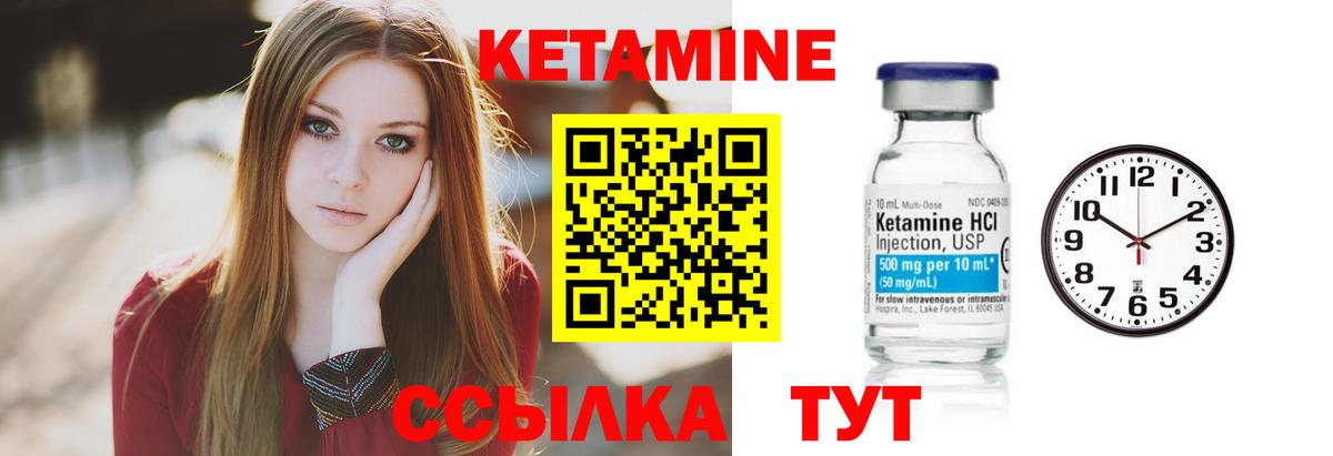 Кетамин ketamine  Кетамин ketamine  Вход с VPN  ссылка на мегу зеркало  Дивногорск 