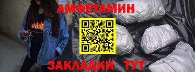амфетамин Гусев