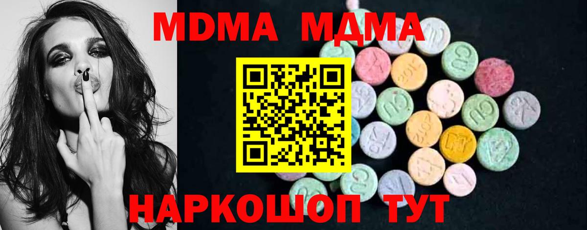 МДМА VHQ  Вход с VPN  Дивногорск  MDMA  МДМА crystal 