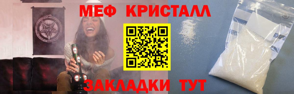 Меф  МЯУ-МЯУ  Вход с VPN  Дивногорск  Мефедрон кристаллы  МЯУ-МЯУ мука 