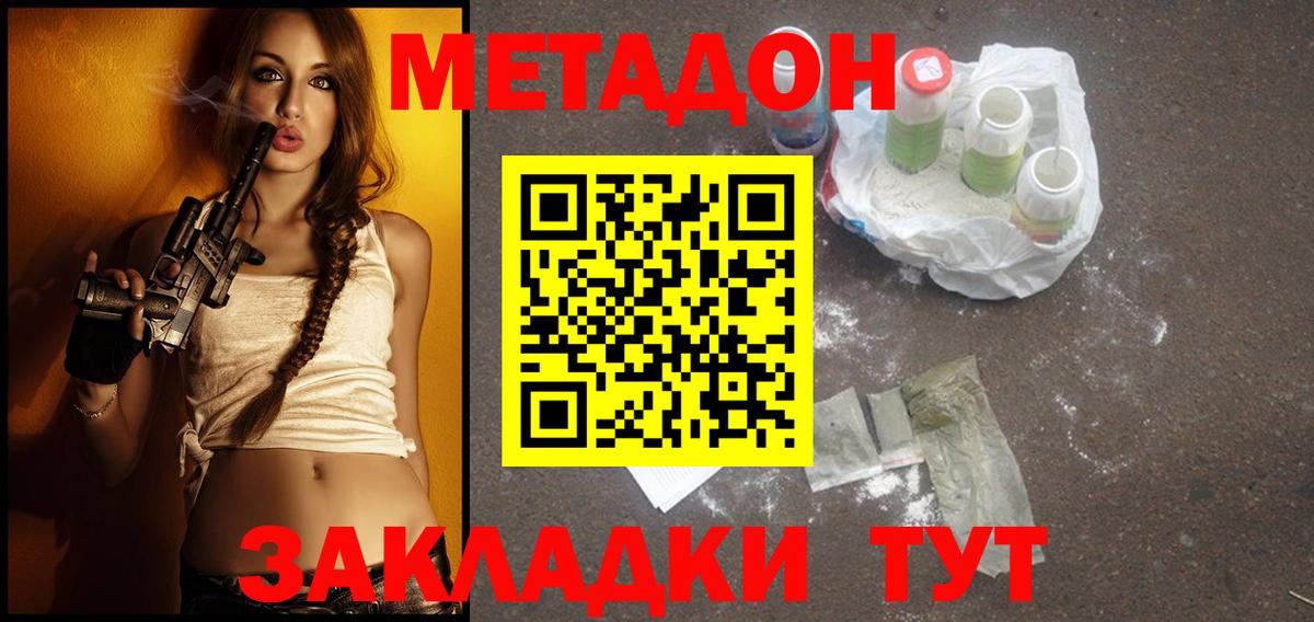 Метадон мёд  МЕТАДОН мёд  Вход с VPN  Дивногорск 