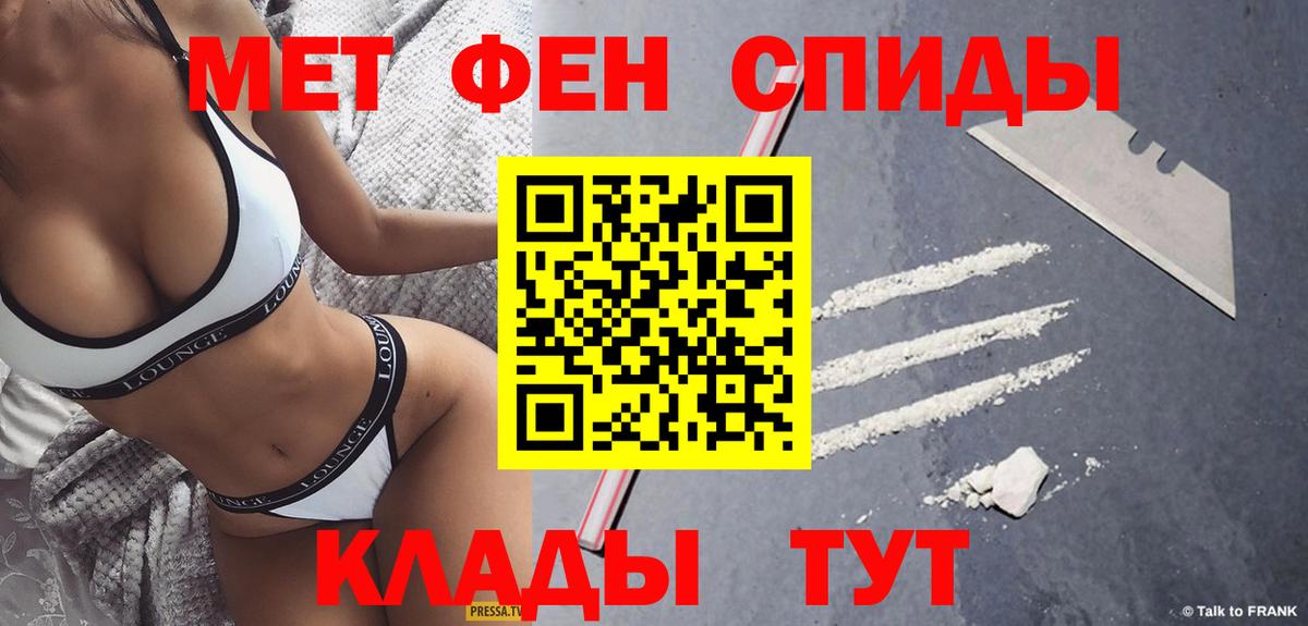 МЕТАМФЕТАМИН винт Дивногорск