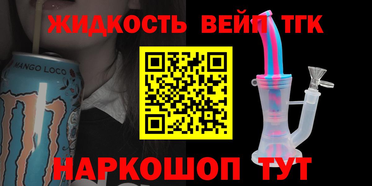 Дивногорск  где купить наркотик  Дистиллят ТГК вейп  Вход с VPN  ТГК THC oil 